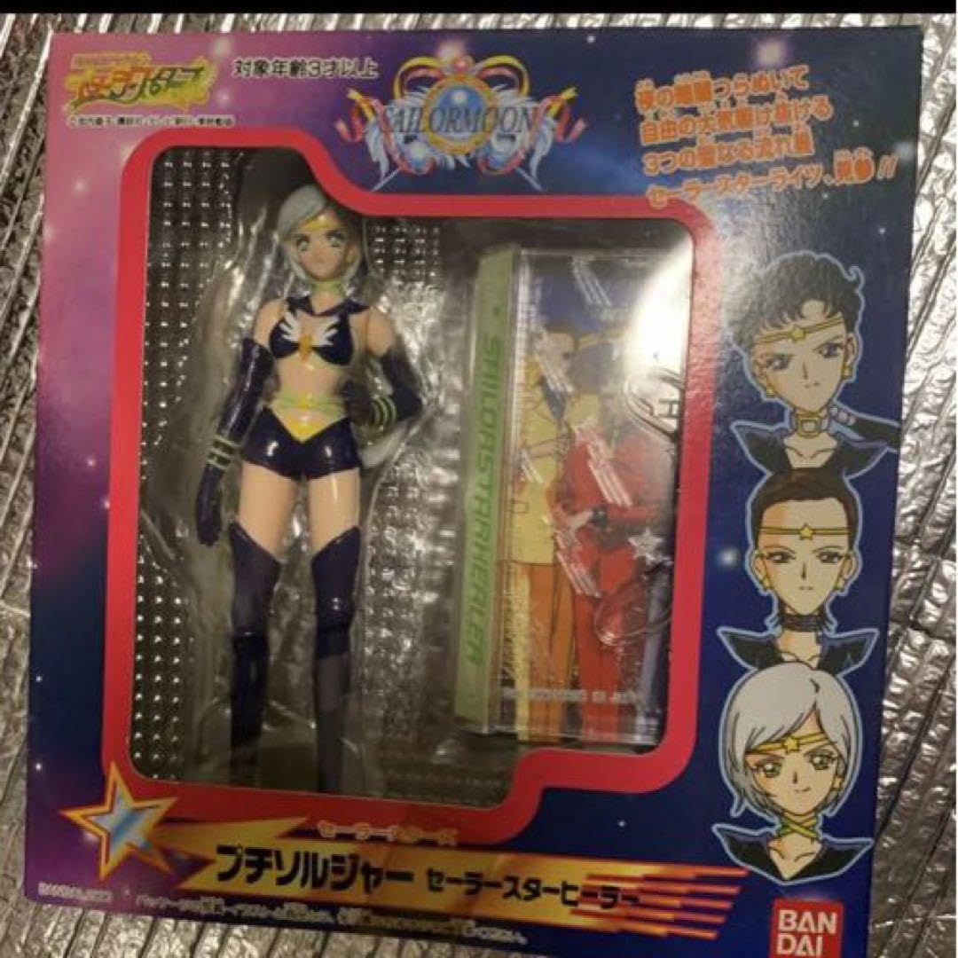 バンダイ スターライツ セーラースターズ プチソルジャー 3体セット