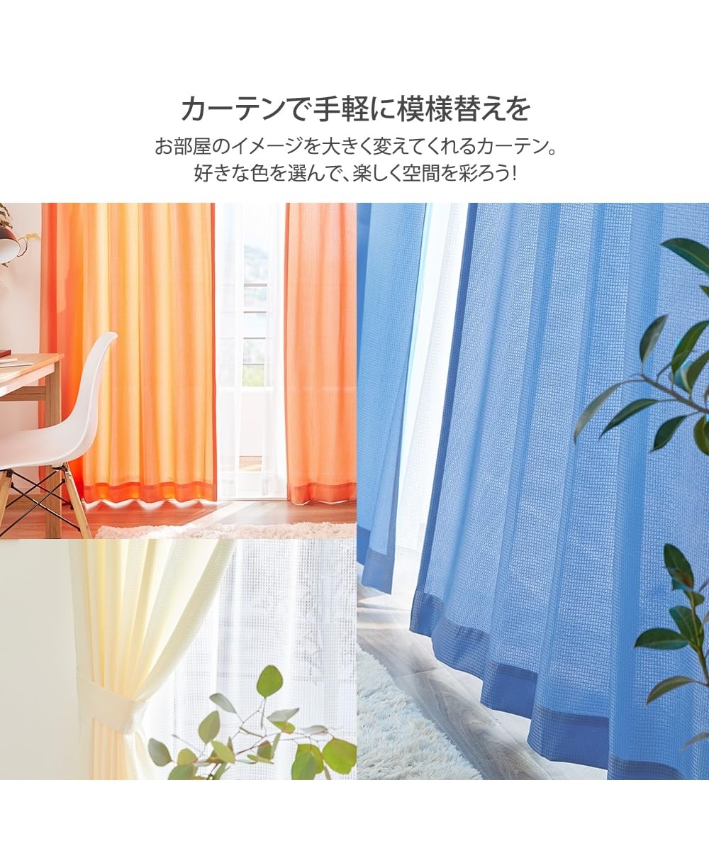 Amazon｜[ニッセン] カーテンワッフル ライトピンク 16・幅100×長さ