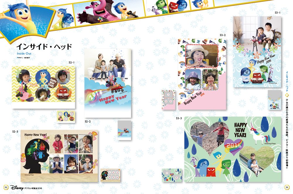 ディズニー デジカメ年賀状16 ミッキー ミニーの申年オリジナルの描き下ろしイラスト アナと雪の女王 ミッキー フレンズ チップとデール ディズニープリンセス 小さなプリンセス ソフィア くまのプーさん スティッチ ベイマックス インサイド ヘッド