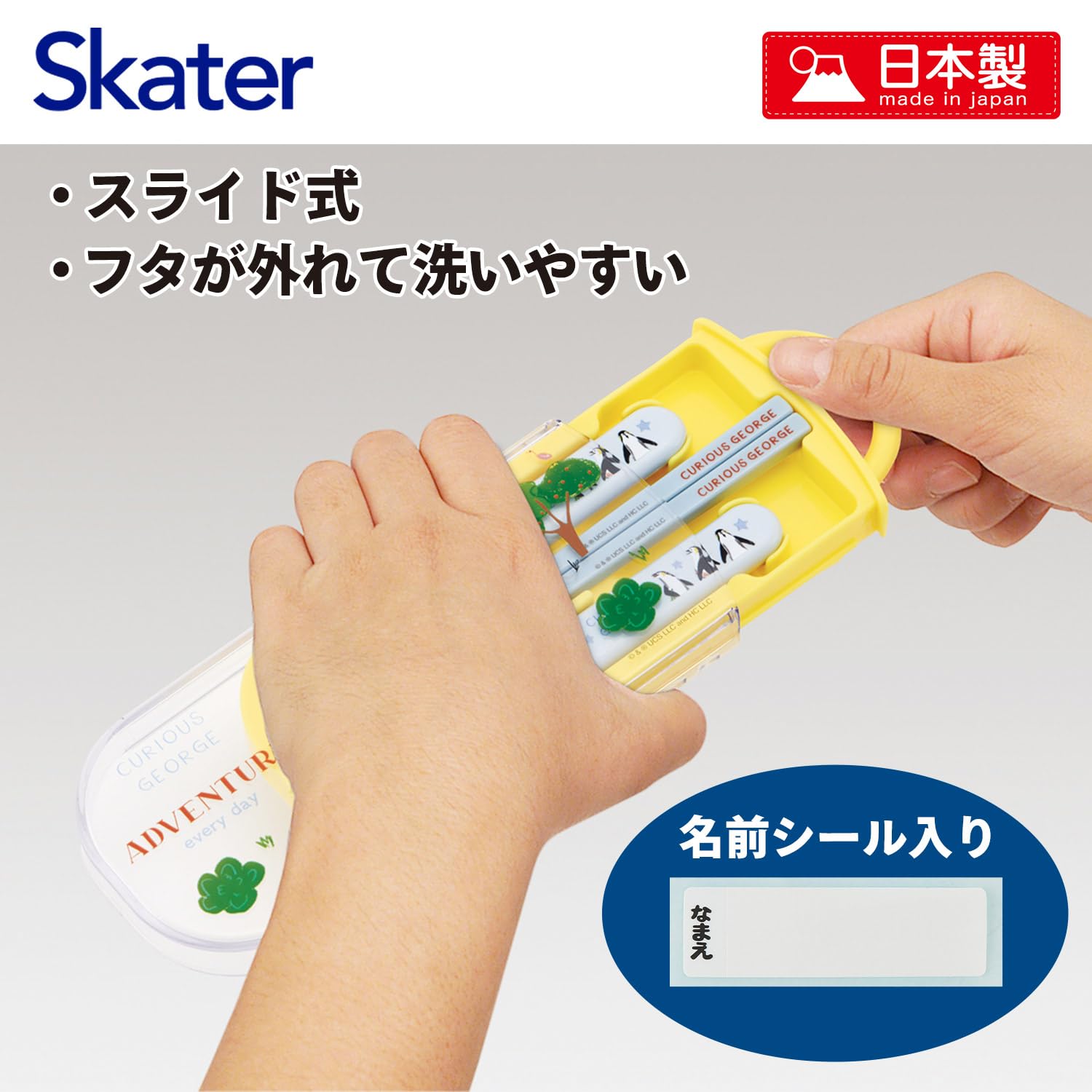 Amazon｜スケーター(Skater) カトラリーセット 子供用 お弁当 箸