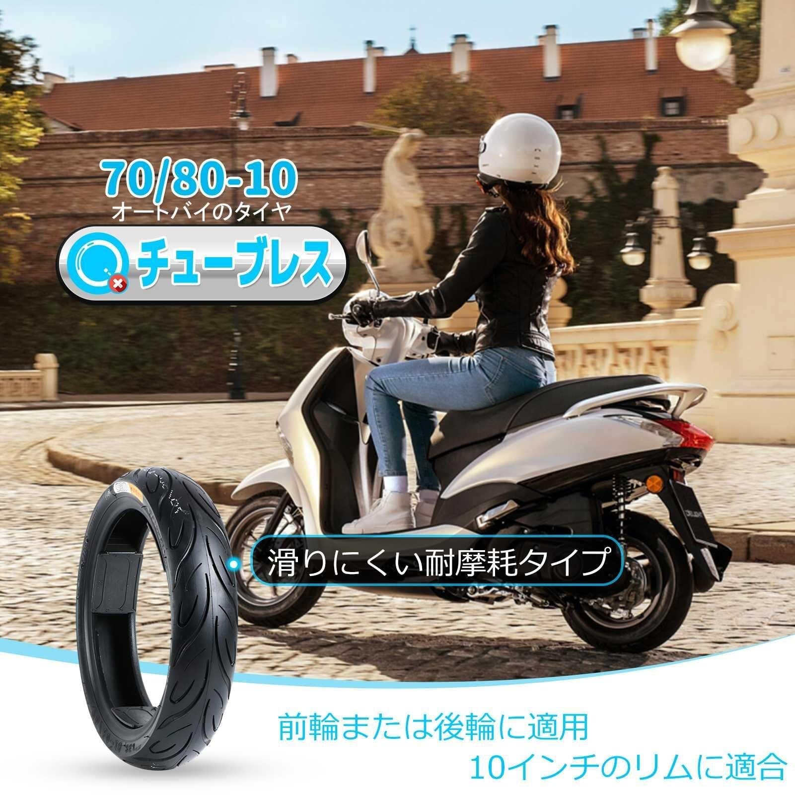 70/80-10 Opona Motocyklowa bez Wewnętrznej Rury | Do Przedniego i Tylnego Koła | Odporna na Przebicia, Odporna na Zużycie| Maksymalna Ładowność 121 kg, Ciśnienie 250 kPa