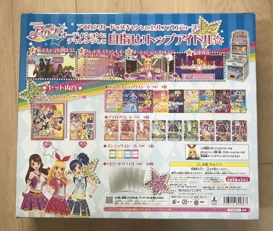 アイカツ　9ポケットバインダー　カードセット Amazon | アイカツ 9ポケット バインダー セット カード | トレカ 通販