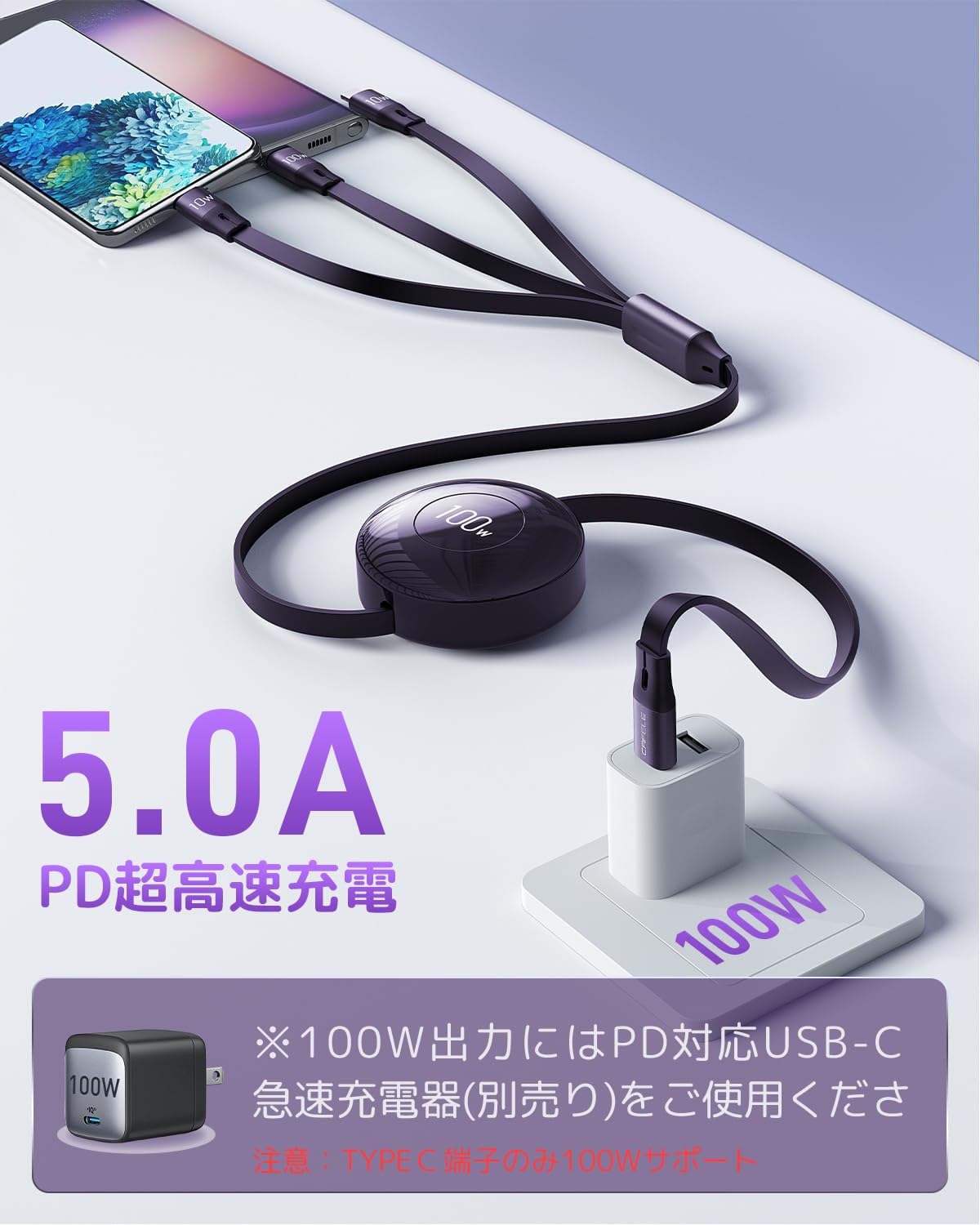Amazon.co.jp: 【100W】充電ケーブル 巻き取り3in1USB ケーブル【片 