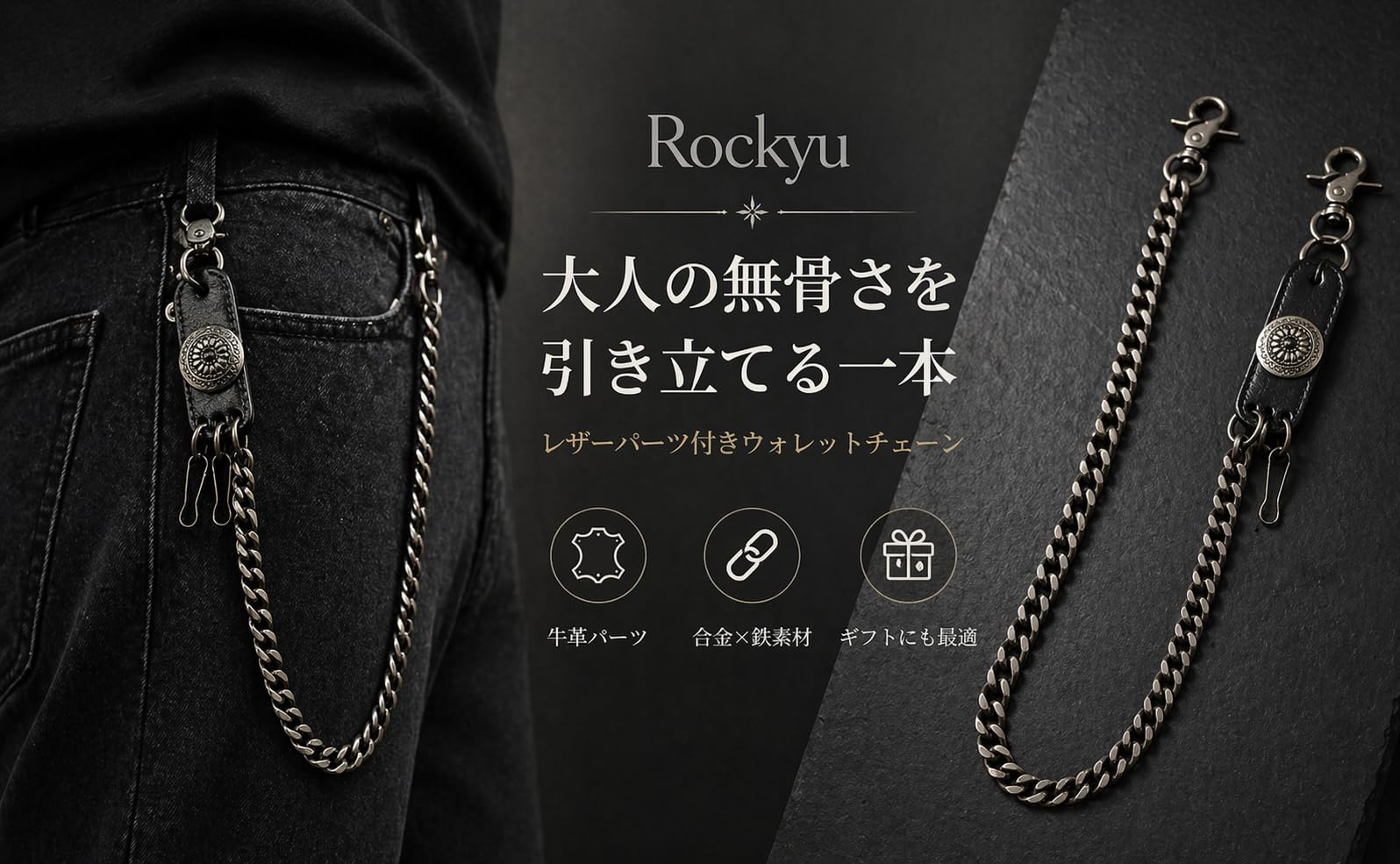 Amazon.co.jp: Rockyu: ウォレットチェーン