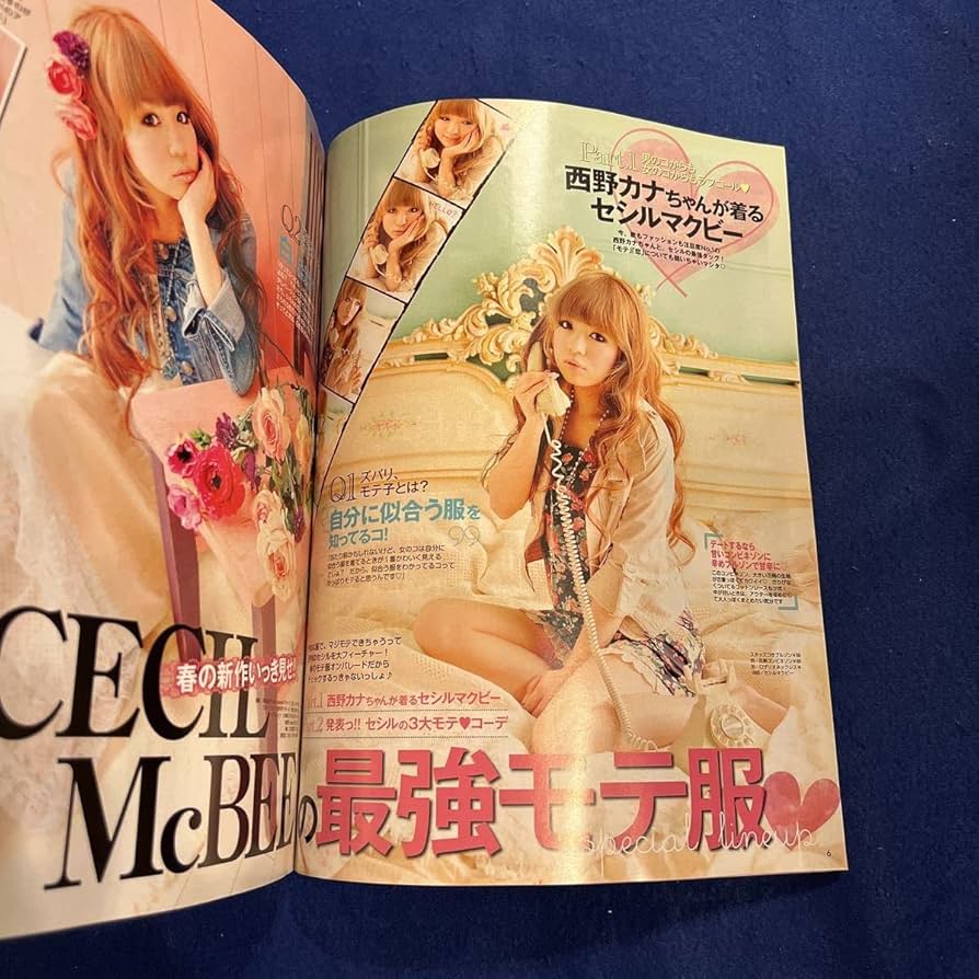 Amazon.co.jp: 月刊SEVENTEEN2010年5月号西野カナ武井咲鈴木友菜