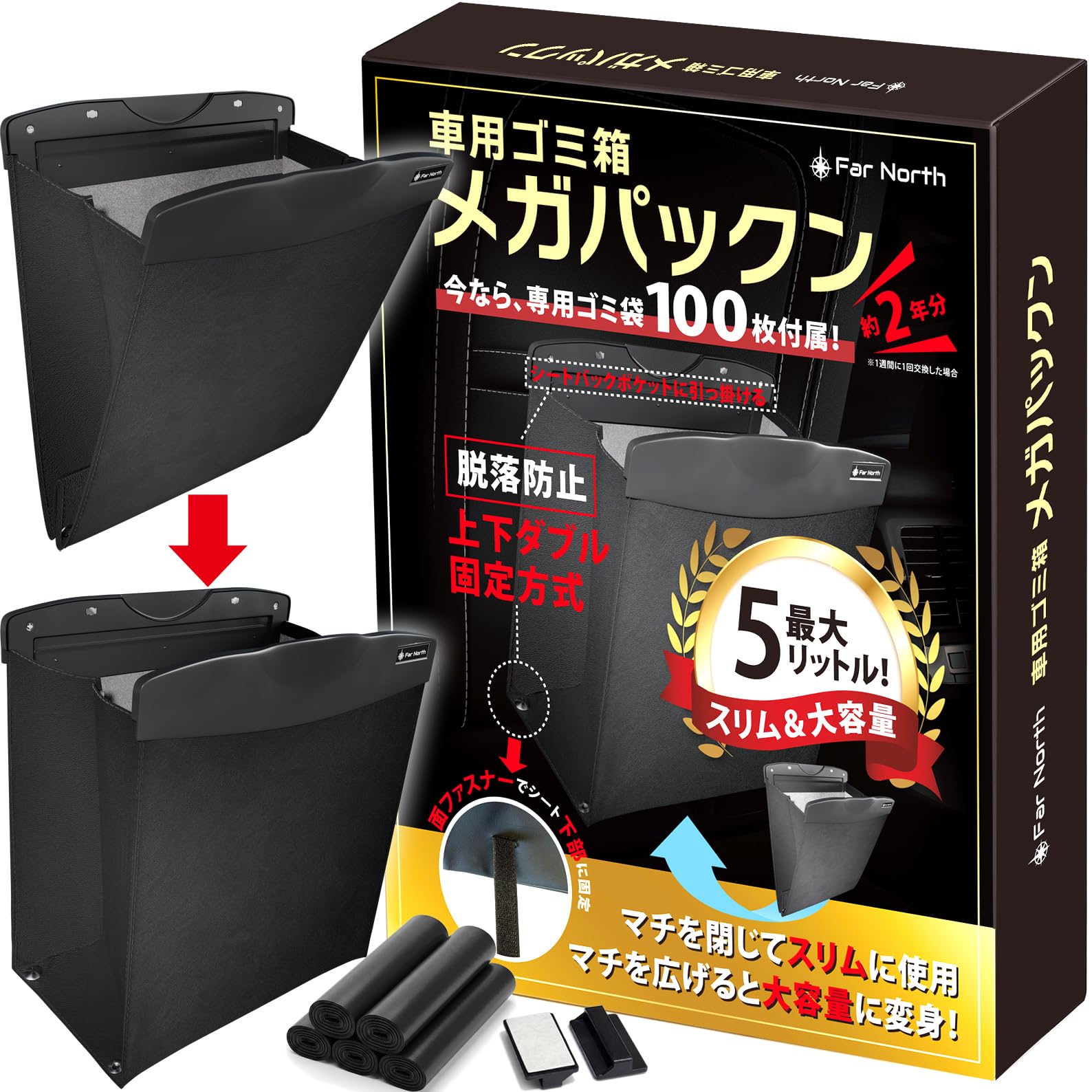 undercover 安全ピン　ブラック　未使用　箱付き Amazon.co.jp: 車用ゴミ箱 【多車種対応・脱落防止ダブル固定】スリム