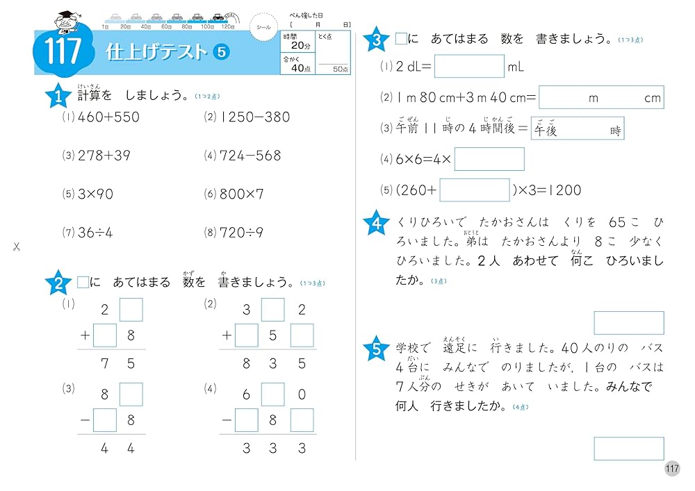 【新品・未使用】Z会　小学2年生4・5・6月号　ハイレベルドリル 小学生向けハイレベル問題集のおすすめランキング｜わたしと