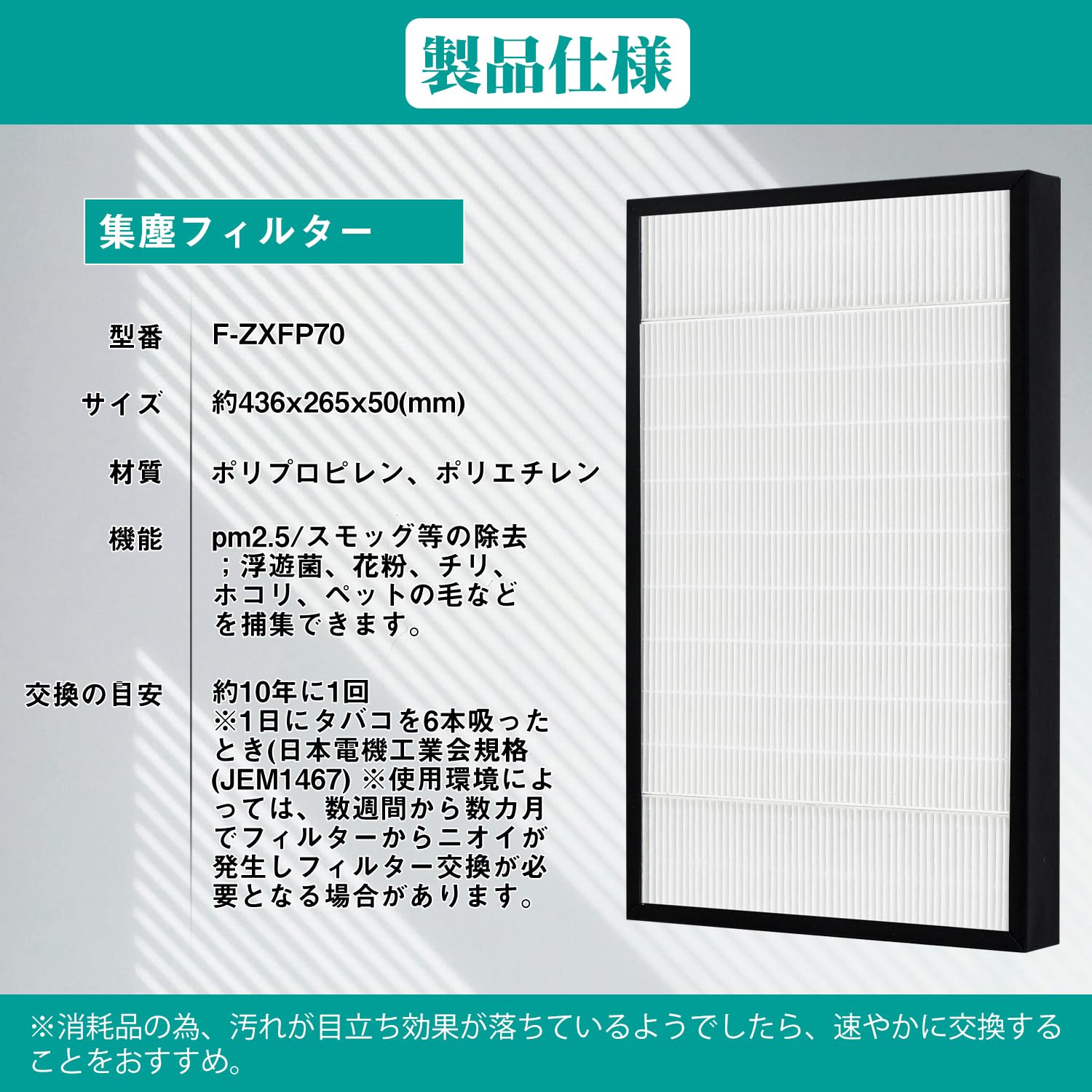 Amazon.co.jp: KTJBESTF 空気清浄機交換用フィルター 交換用集じん