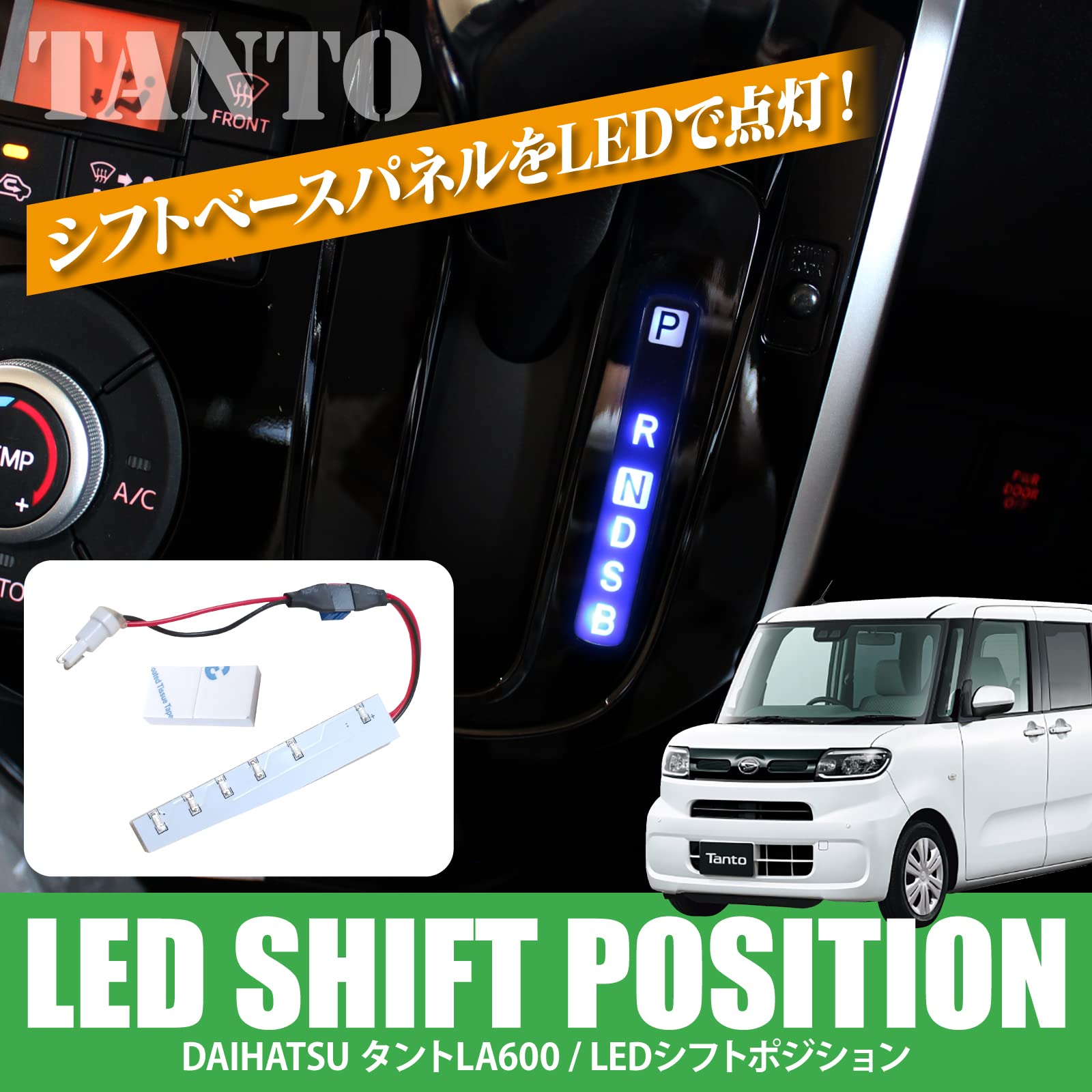Amazon | タント タントカスタム LA600S LA610S LED シフトポジション