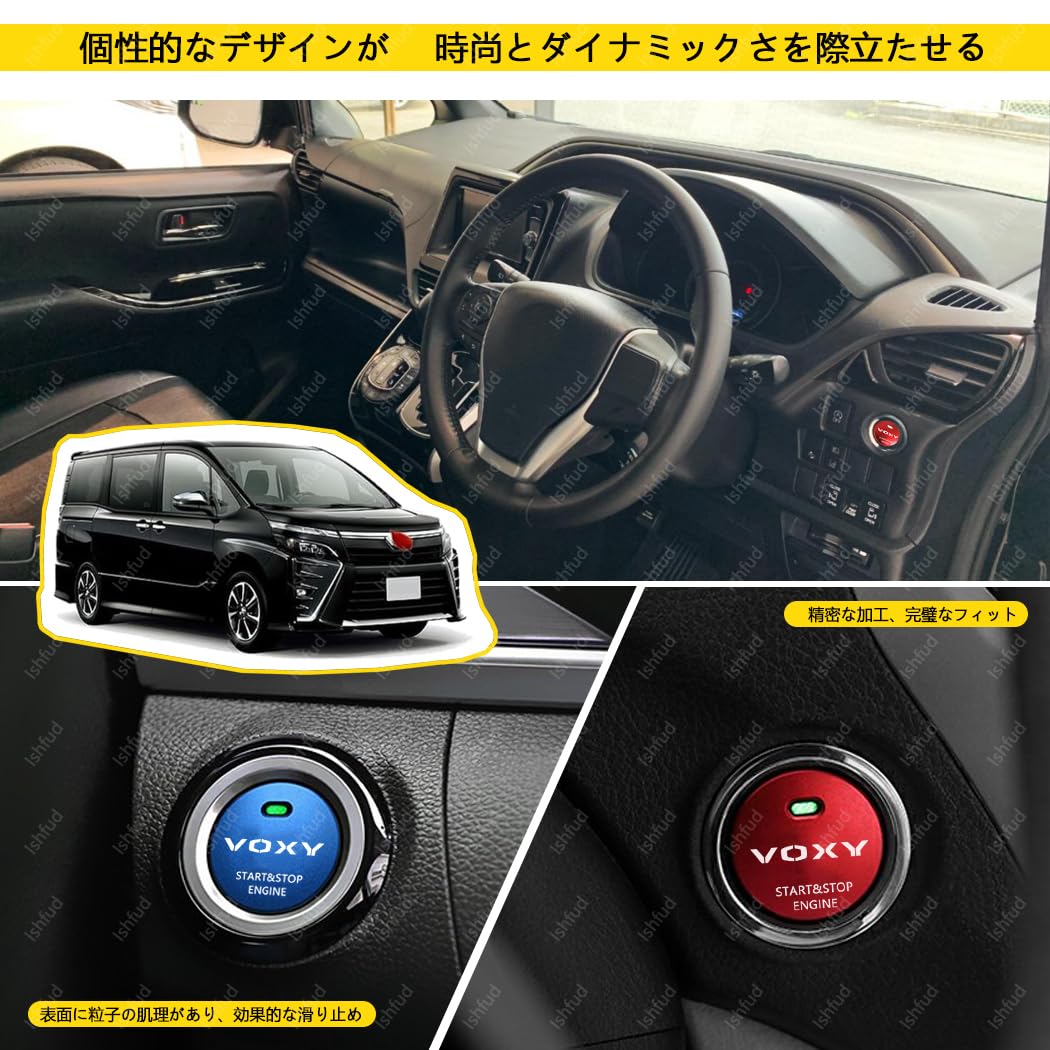 Amazon.co.jp: ヴォクシー スタートボタンカバー スイッチカバー