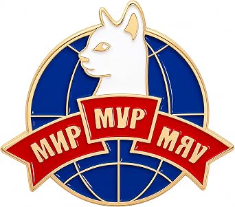 MVP Cat oviet USSR Enamel Lapel Pin Badge 3 x 2.5cm Funny Pet Lover Brooch Most Valuable Pet Design Gold Tone Metal Accessory for Jackets Bags Hats and Collectors