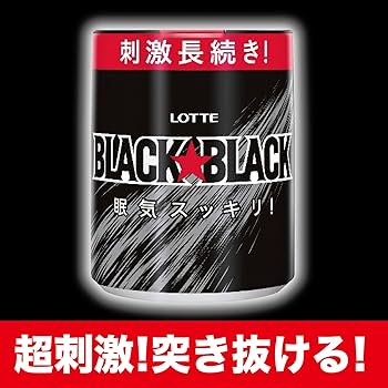 [限定価格]　ロッテ　ブラックブラック　ワンプッシュボトルガム　16個 ロッテ、「ブラックブラック粒ワンプッシュボトル」を