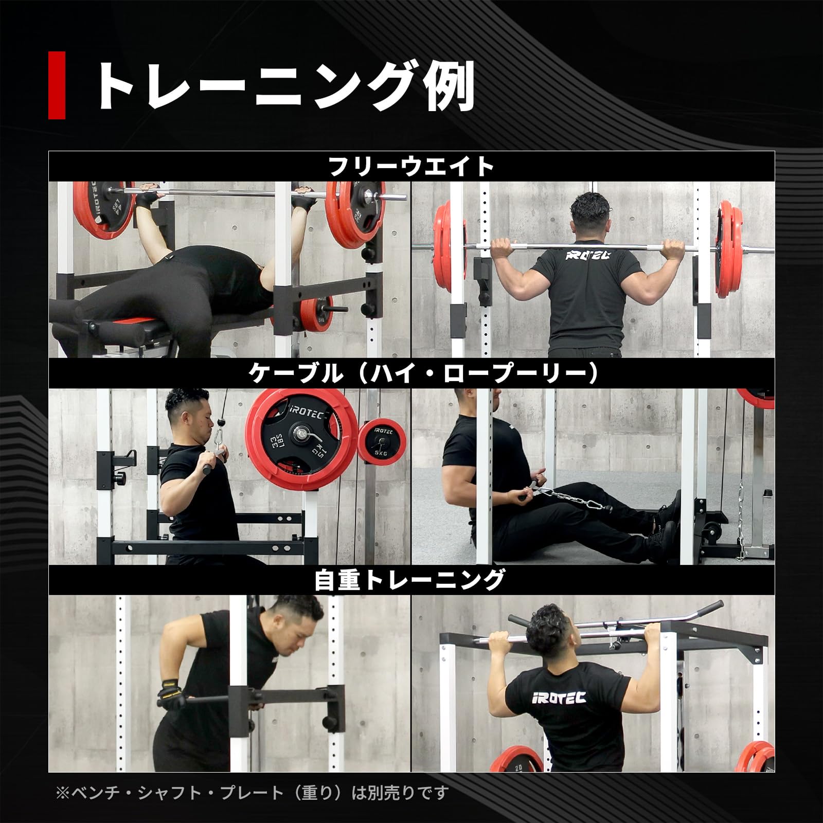 Amazon.co.jp: IROTEC (アイロテック) マルチパワーラック/パワー