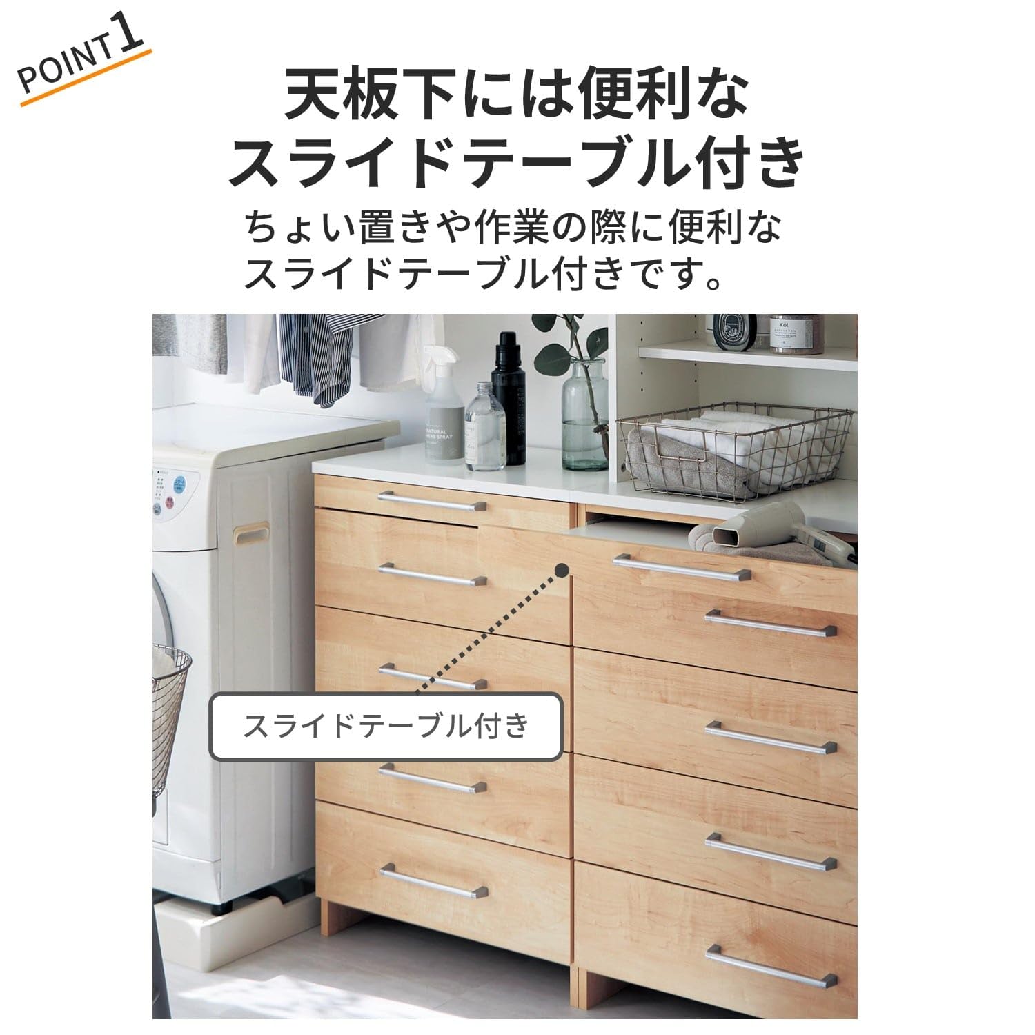 Amazon｜[ベルメゾン] チェスト サニタリー スライドテーブル付き 洗面