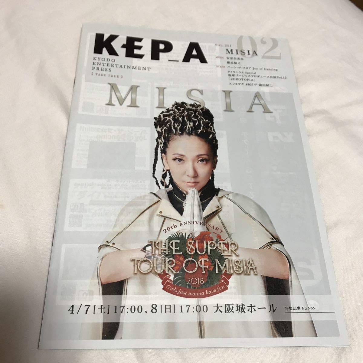 新品 非売品 当選 ラジオ 安室奈美恵 アイマスク イヤーマフラー マスク 安室奈美恵 #amuronamie #namieamuro #安室ちゃん #namie