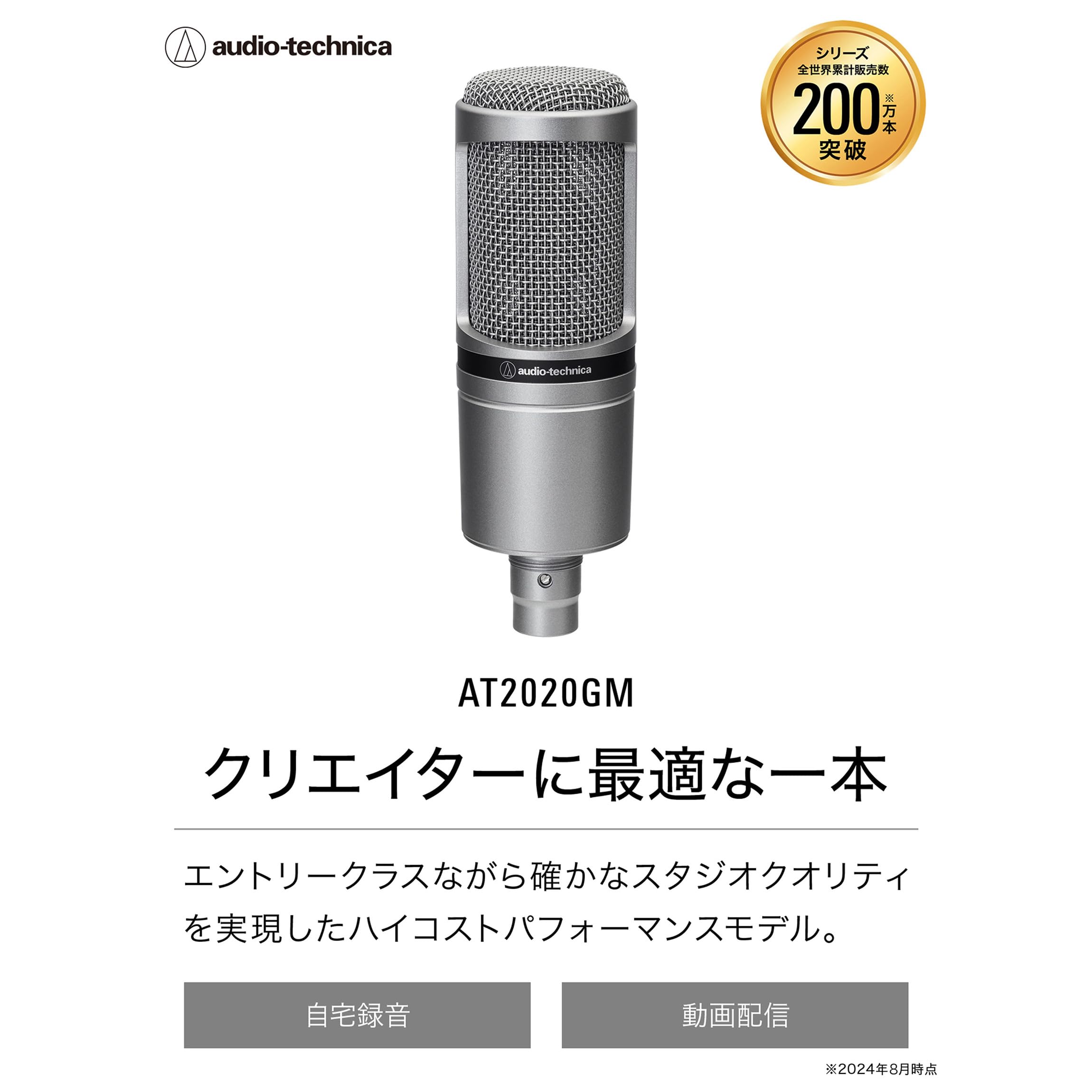 Amazon.co.jp: 【Amazon.co.jp限定】 オーディオテクニカ AT2020GM 