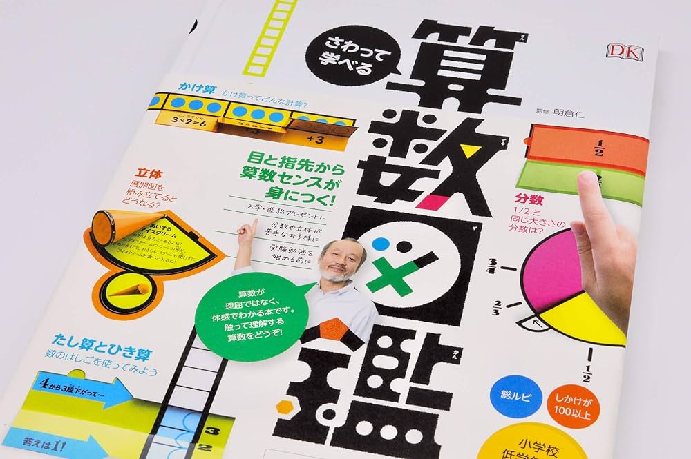 朝倉算数プリント7冊セット(裁断済み) 朝倉算数プリント7冊セット(裁断済み) 出版本のご案内 | ページ 2