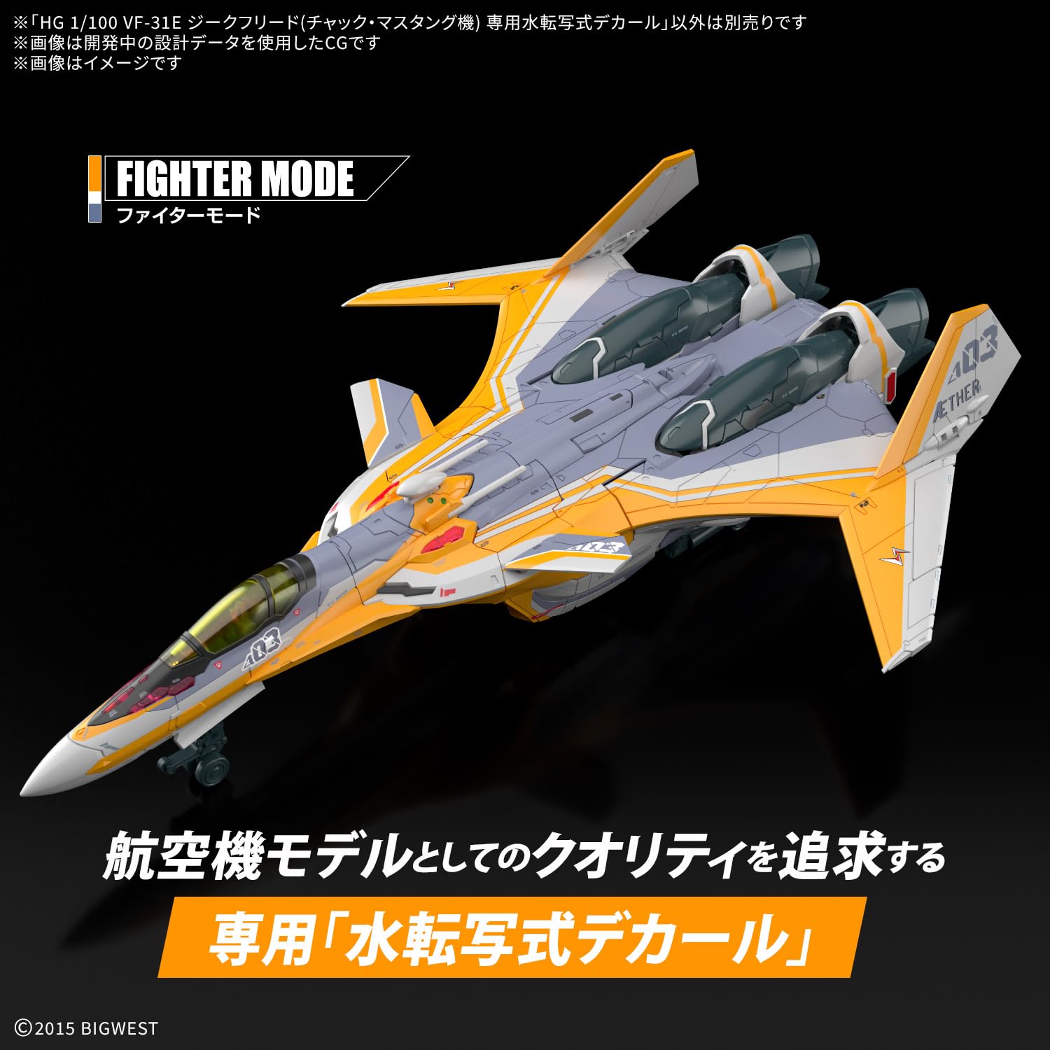 Amazon | BANDAI SPIRITS(バンダイ スピリッツ) HG マクロスΔ(デルタ