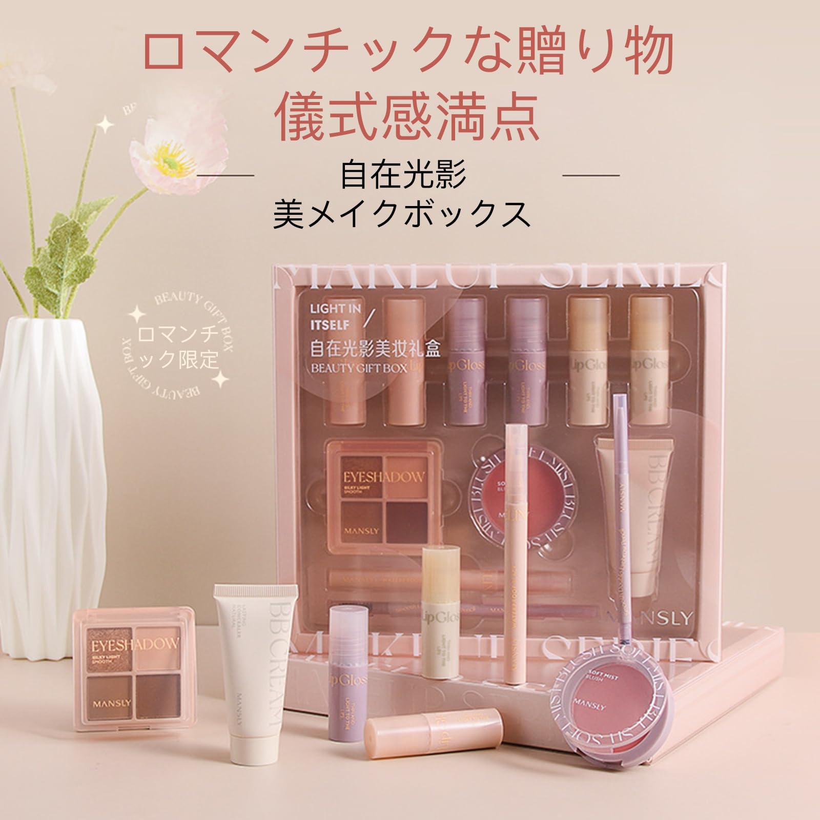 Amazon | YAYAMIYA メイクアップセット、絶妙でカワイイ化粧品セット 