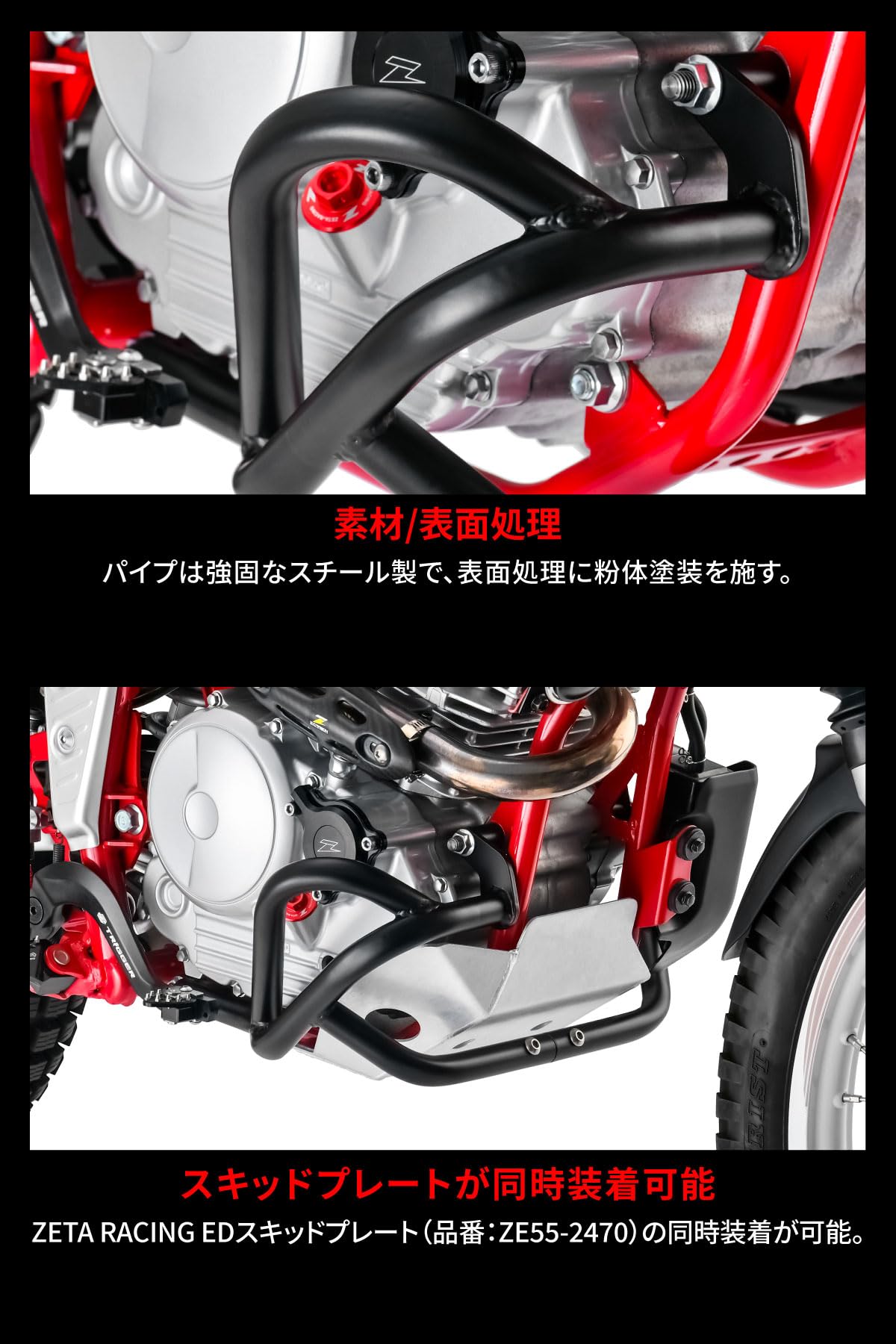 Amazon | ジータレーシング(ZETA RACING) SEROW250 '05-20 パイプ