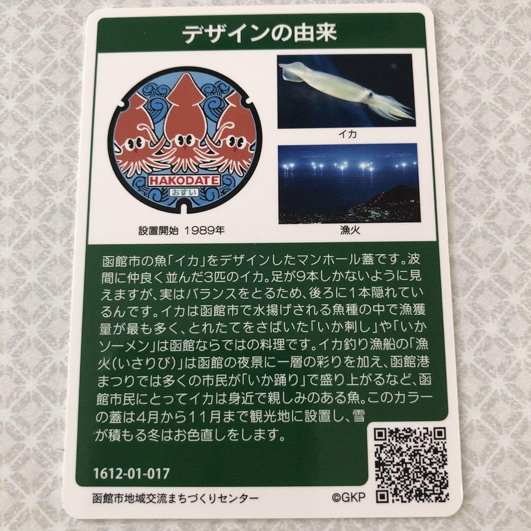 ダムカード/隠岐/４枚セット ダムカード/隠岐/4枚セット