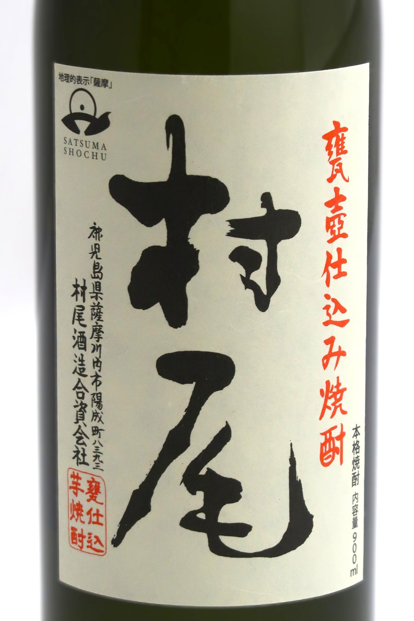 村尾 25% 焼酎 Amazon.co.jp: 村尾 芋焼酎 25度 900ml ／ 村尾酒造 鹿児島 : 食品
