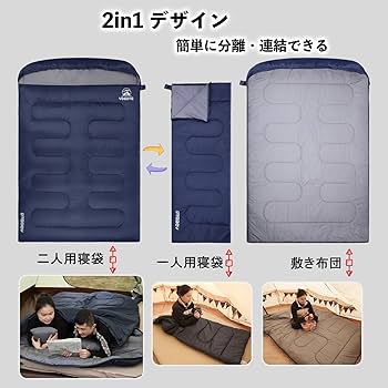 Amazon.co.jp: YOGOTO 寝袋 2人用 封筒型 オールシーズン 3.4kg 連結