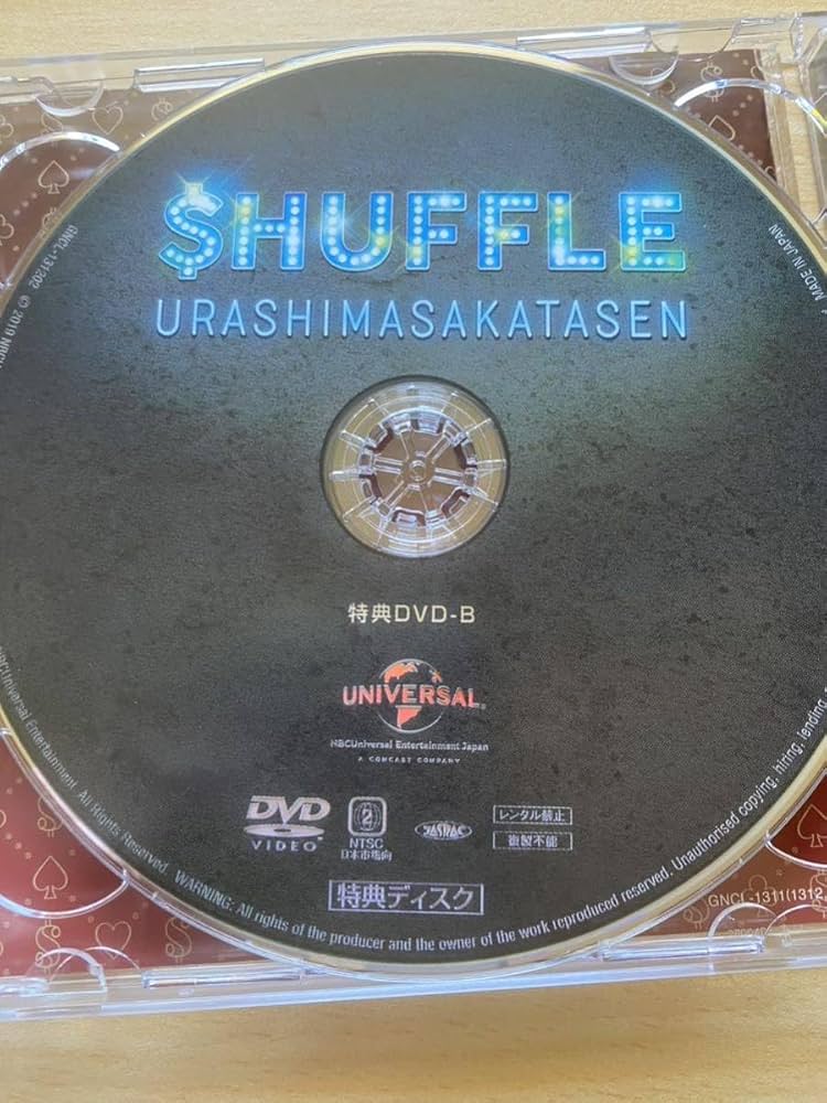 浦島坂田船　shuffle CD 初回特典のCD、DVD付 Amazon.co.jp: SHUFFLE(初回限定盤A CD+特典DVD-A) 浦島坂田船