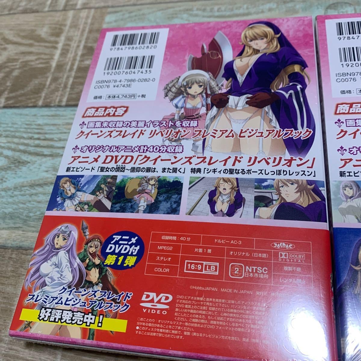 Amazon.co.jp: 未開封クイーンズブレイドプレミアムビジュアル