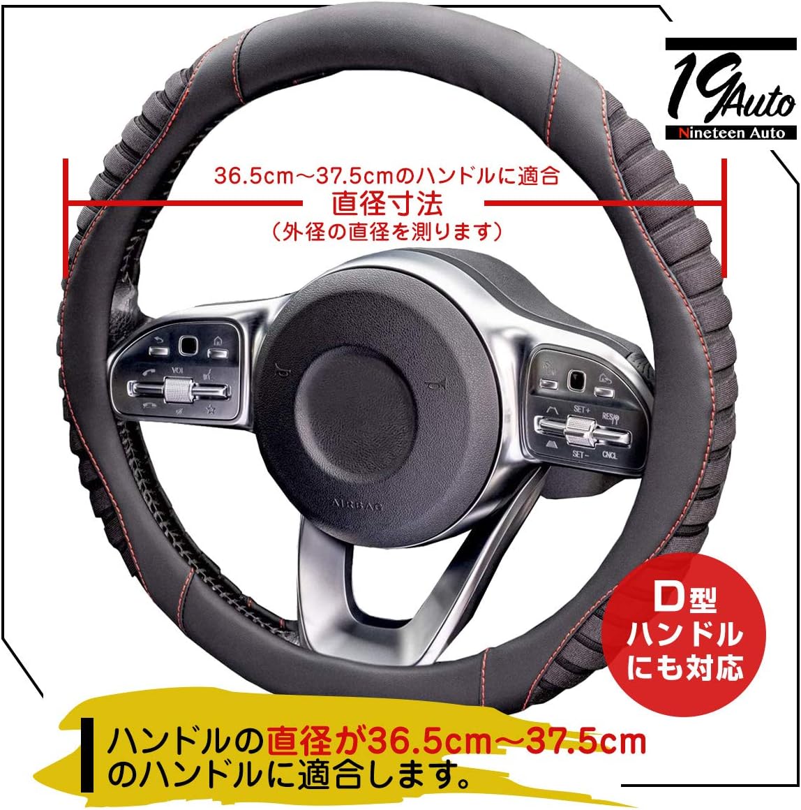 Amazon 19auto ハンドルカバー Sサイズ 軽普通車 Dry Grip 手汗をしっかり吸収 立体メッシュ レザーで快適グリップ 36 5 37 5cm D型にも対応 ハンドルカバー 車 バイク