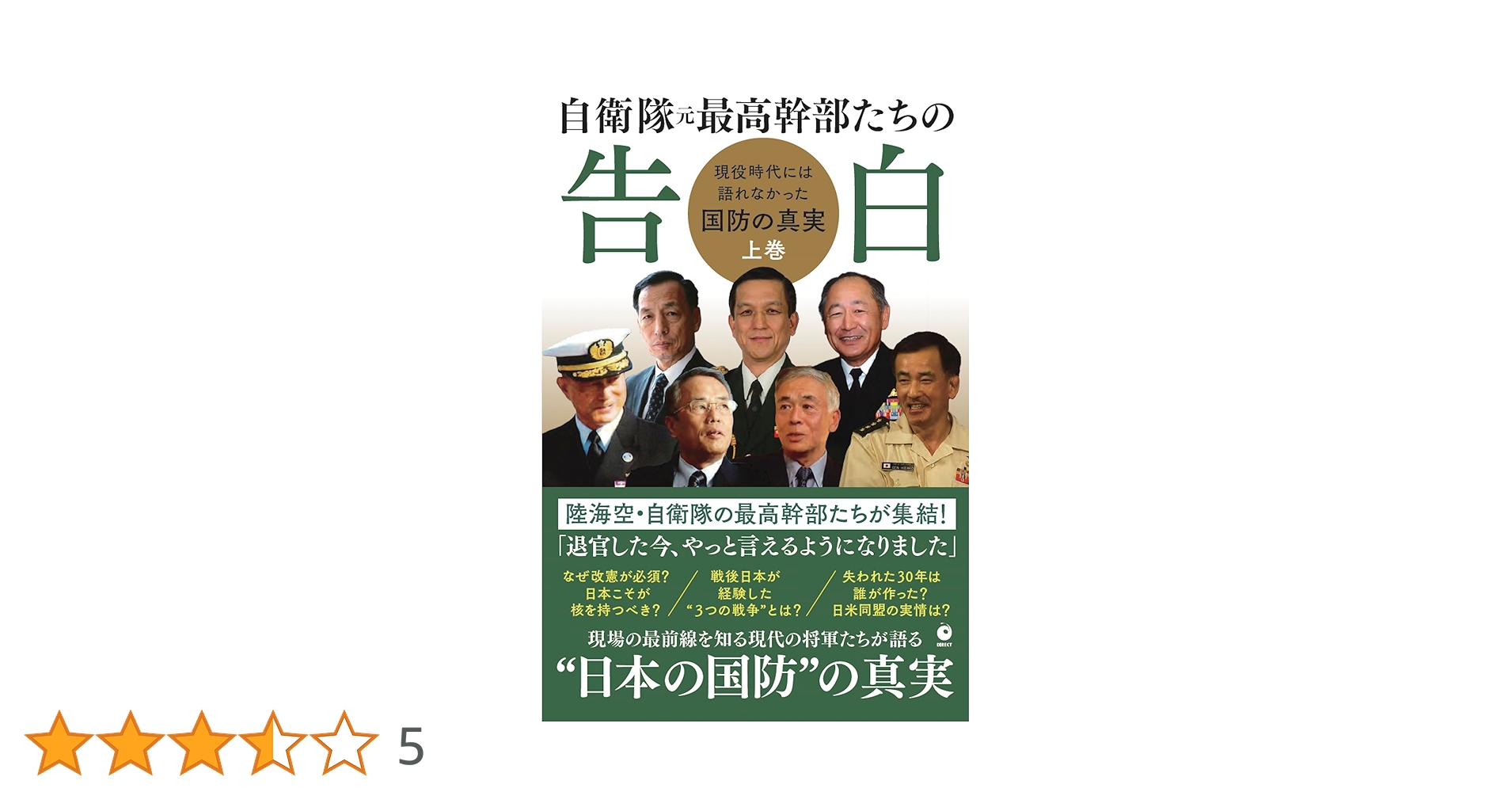 陸上幕僚監部　用語集　訓練資料　昭和43年11月　薄紙表紙カバー有り　自衛隊 陸上幕僚監部 用語集 訓練資料 昭和43年11月 薄紙表紙カバー