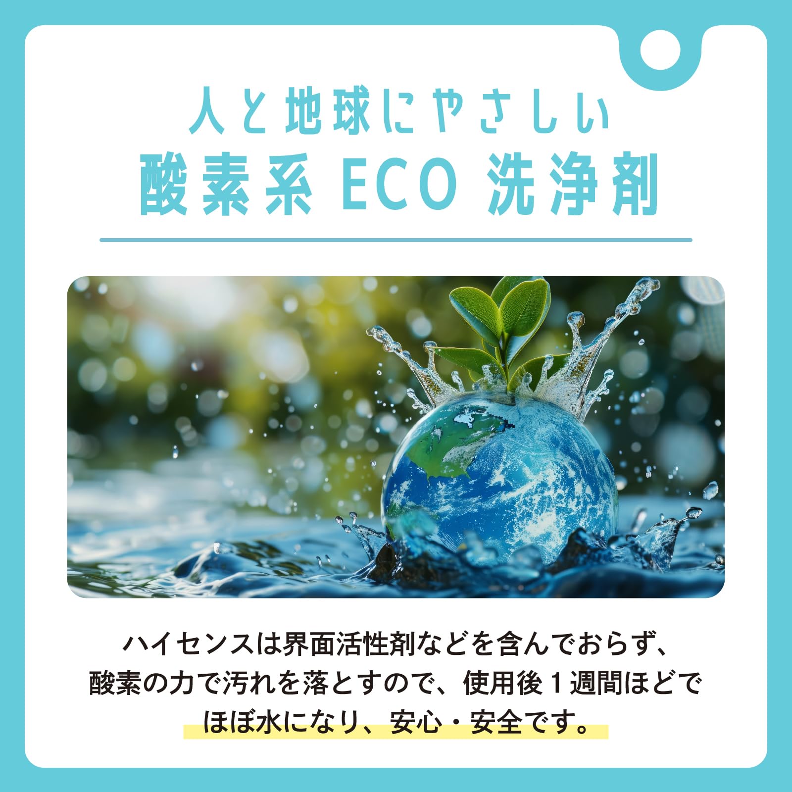 善玉菌本舗 高洗素 ハイセンス 洗浄剤 1kg 日本製 酵素洗浄