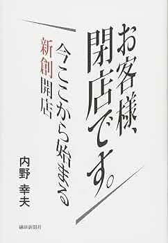 定期的に一旦閉店さま専用出品 新居浜市】寂しくなります…。イオンモール新居浜の「トレカイダー」が