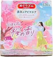 Amazon.co.jp: 花王 めぐりズム 蒸気でホットアイマスク 今