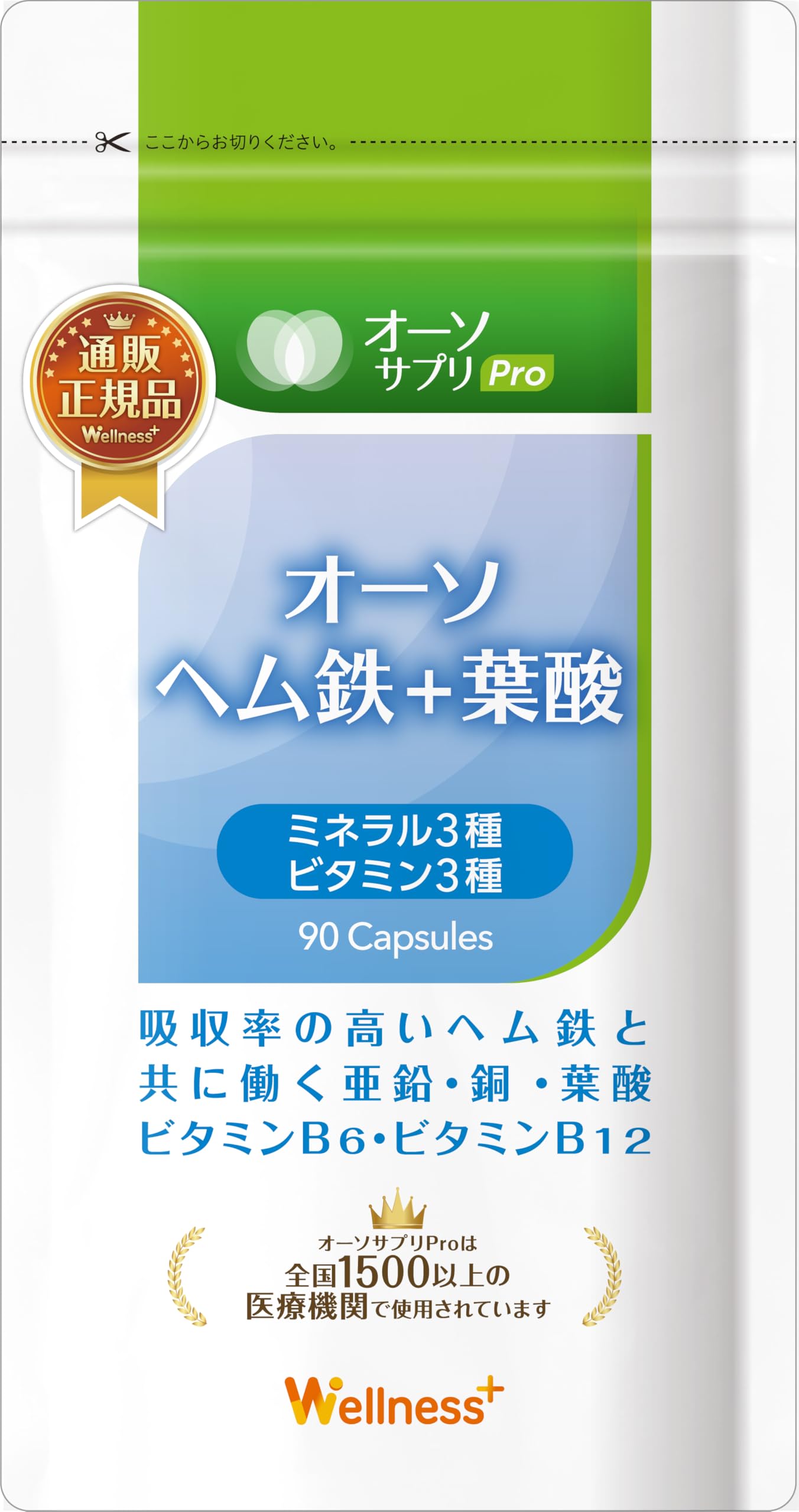 Amazon | オーソサプリ オーソヘム鉄＋葉酸 90粒 乳酸菌ミネラル配合  