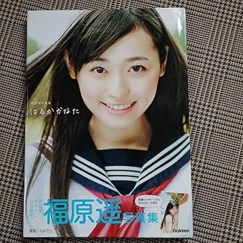 Amazon.co.jp: プレミア 福原遥 初版 直筆サイン はるかかなた 写真集