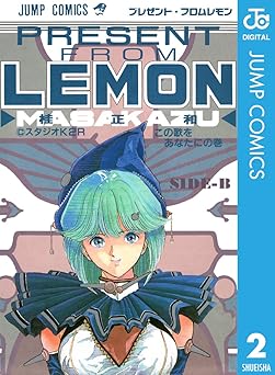 プレゼント・フロム LEMON SIDE-B