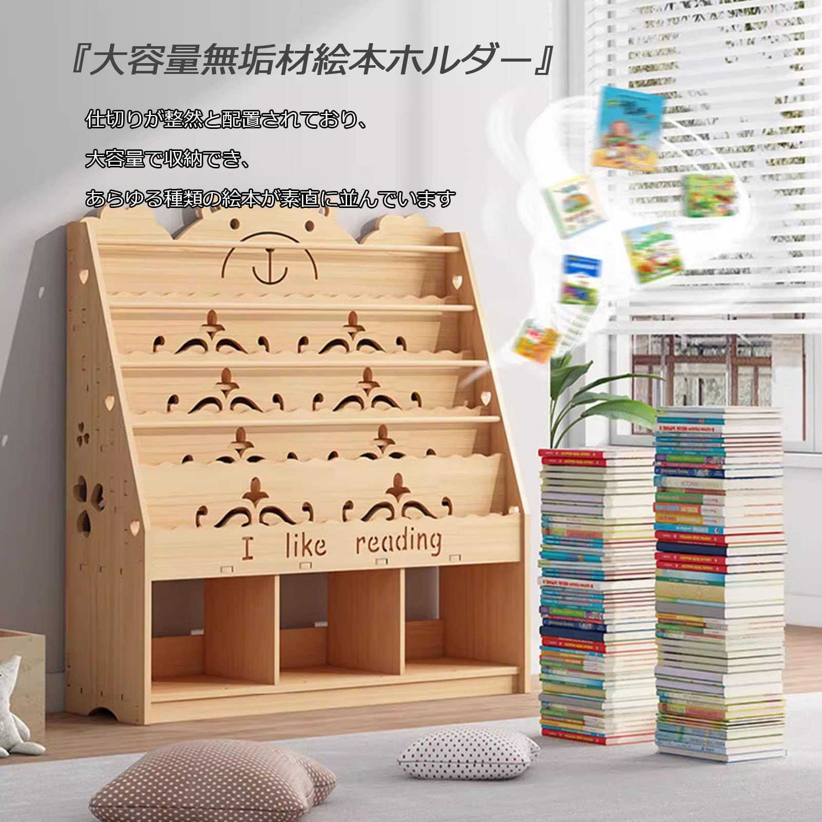 Amazon.co.jp: 絵本棚 本棚 絵本ラック 大容量収納 木製 収納棚 
