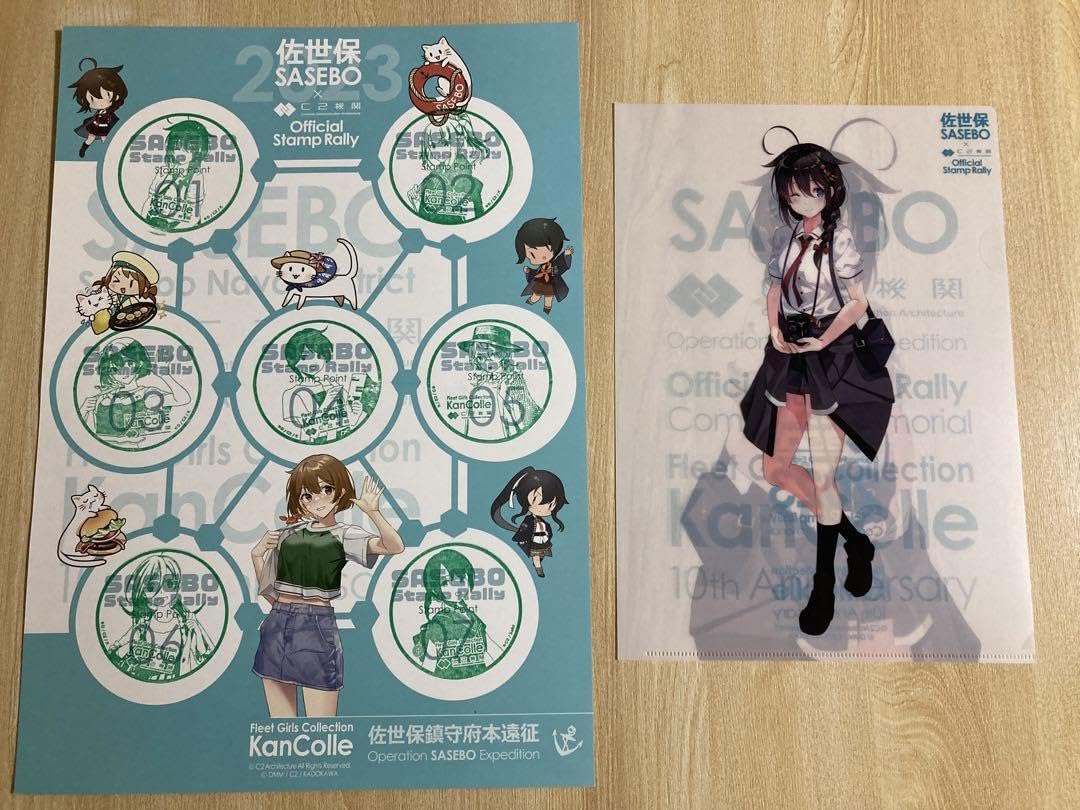 艦これ展　スタンプラリー　クリアファイル　6枚セット Amazon.co.jp: 艦これ 2023年 佐世保鎮守府巡り クリアファイル
