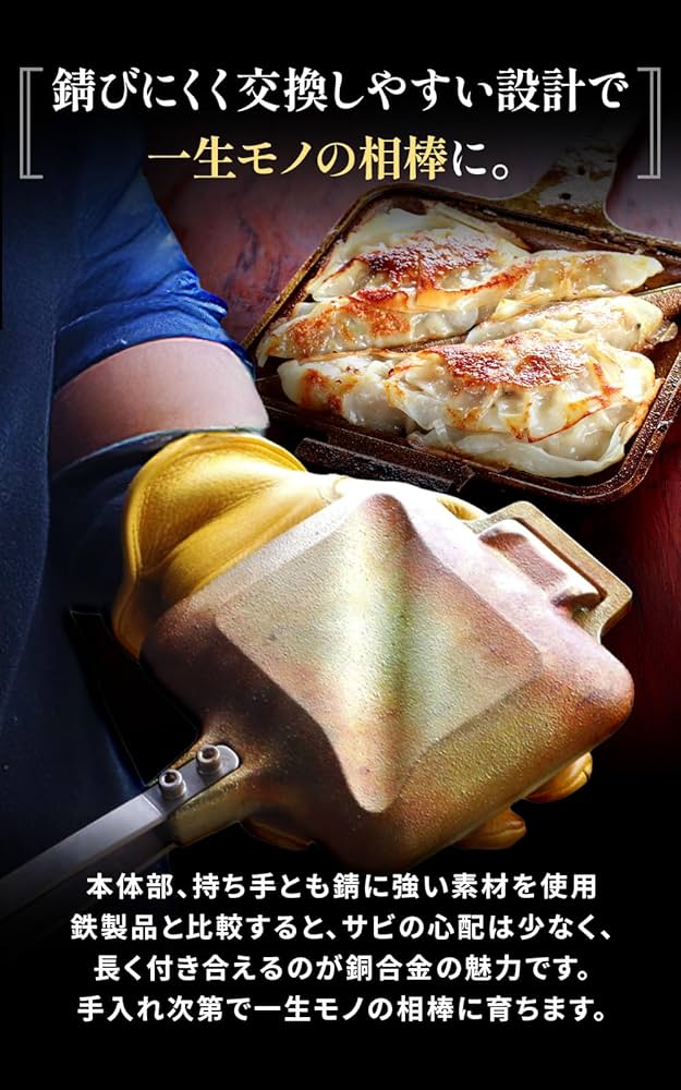 Amazon | 銅製 ホットサンドメーカー 日本製 直火 職人仕上げ 上下分離