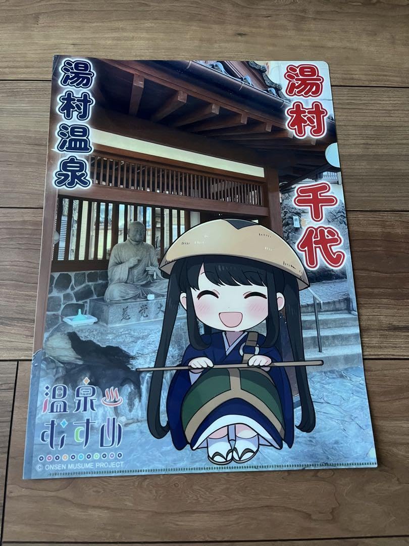 Amazon.co.jp: 宿泊者限定 温泉むすめ 湯村温泉 湯村千代ちゃんグッズ