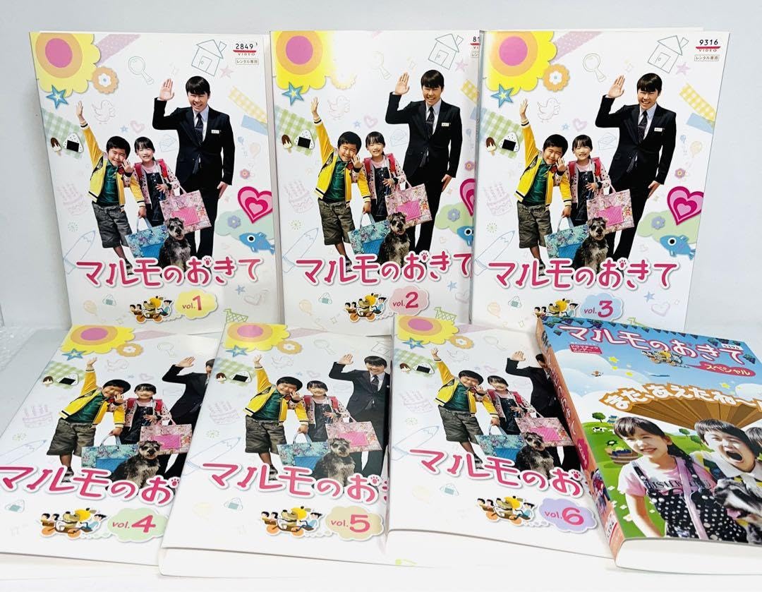 Amazon.co.jp: マルモのおきて 全7枚 第1話〜最終話+スペシャル 全巻