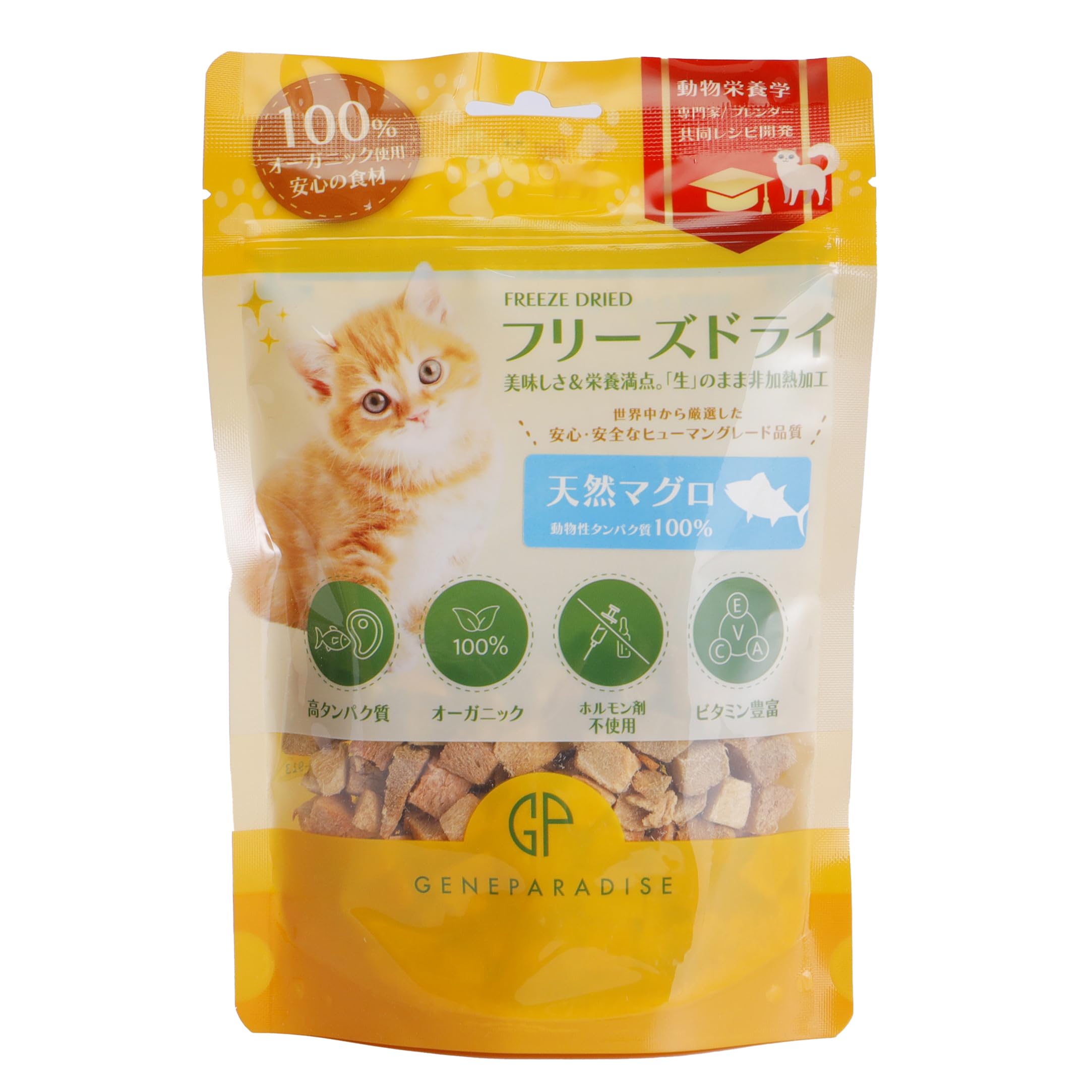 フリーズドライ 【動物栄養学専門家監修】 天然マグロ 猫 キャットフード 美味し…
