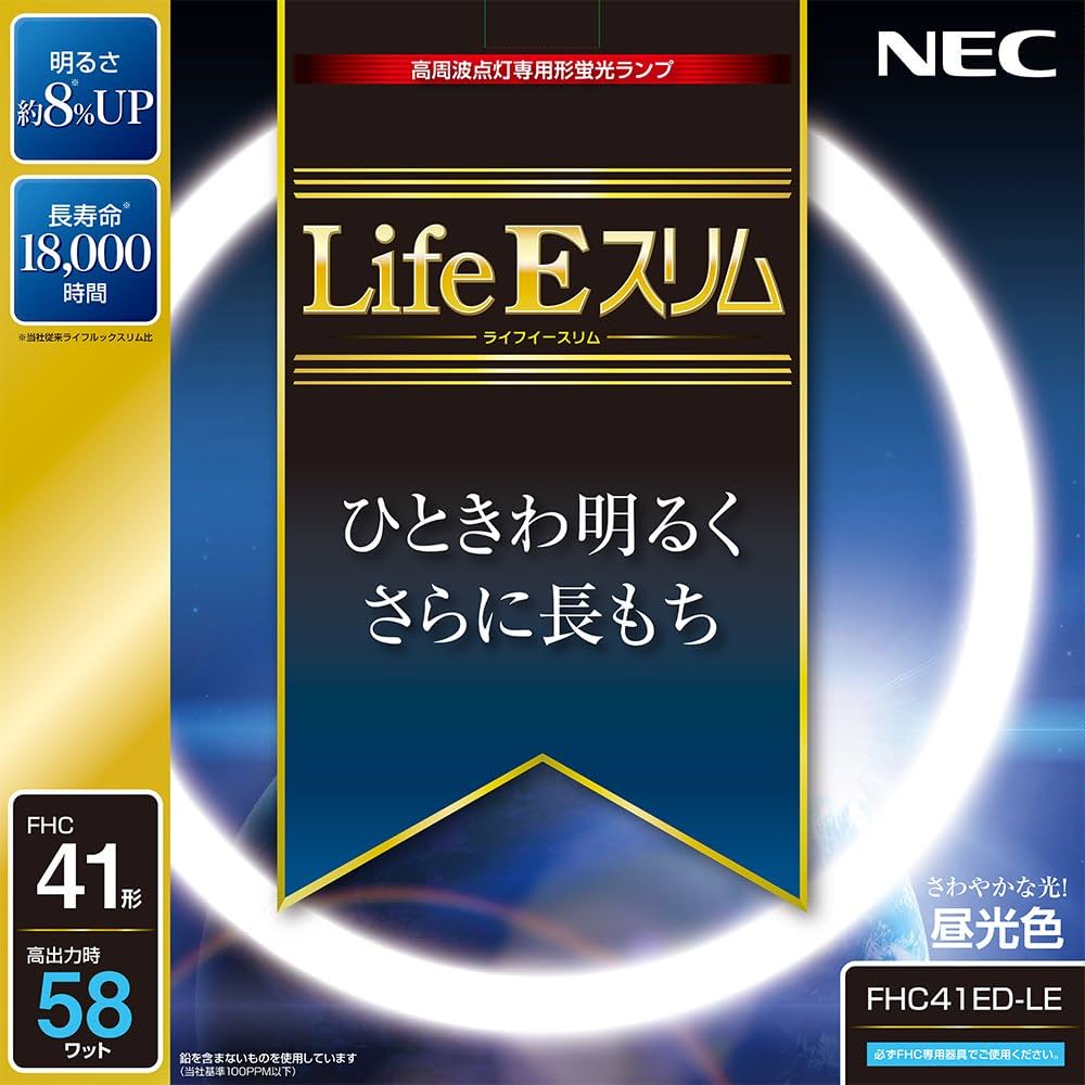 NEC 41w スリム管　電球色　10本 NEC 41w スリム管 電球色 10本 Amazon | NEC LifeEホタルック