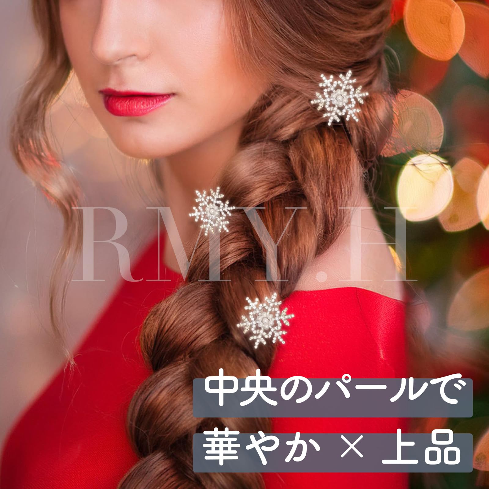 Amazon.co.jp: RMY.H クリスマス ヘアピン ヘアクリップ パール 雪の