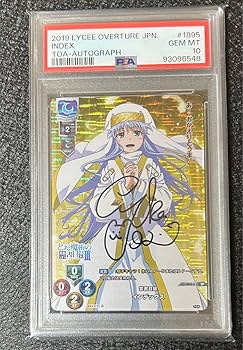 Amazon.co.jp: lycee とある魔術の禁書目録インデックス 井口