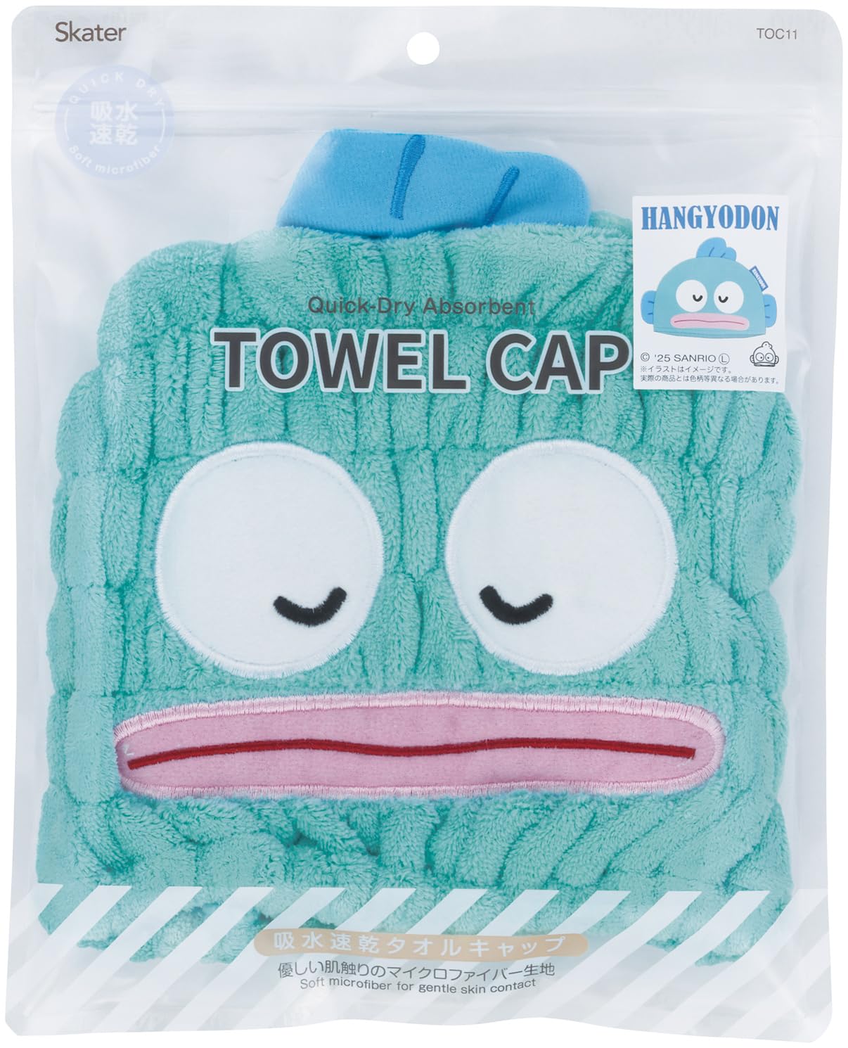 Amazon｜スケーター(Skater) 吸水速乾 タオルキャップ ヘアドライ