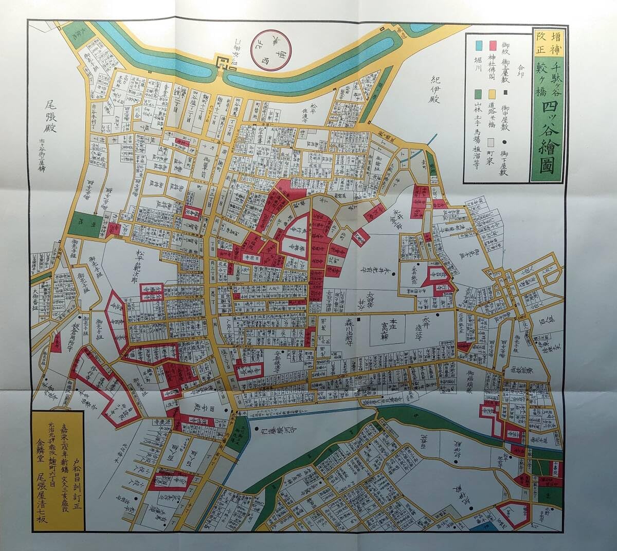 Amazon.co.jp: f24070058〇復刻版 四ツ谷絵図 元治元年 新宿区の