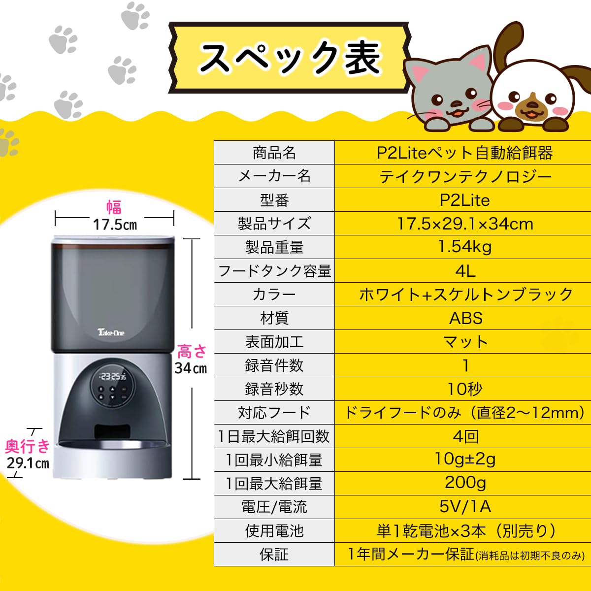 Amazon.co.jp: Take-One: ペット用品