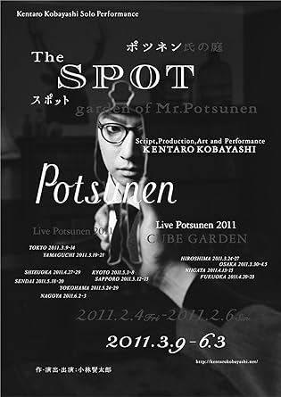 Kentaro Kobayashi Live Potsunen 11 The Spot Edizione Giappone Import Amazon Fr Dvd Et Blu Ray